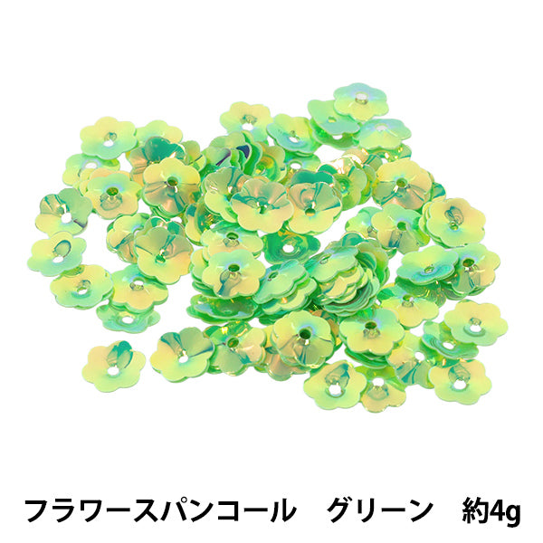 スパンコール 『フラワースパンコール 約4g グリーン C-4』