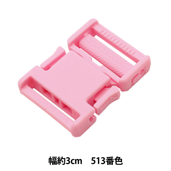 قطع غيار أشغال يدوية " مشبك قطع بلاستيك عرض 3 سم لون 513 LB30-513" YKK