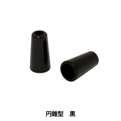 수예부품 "루프 엔드 원뿔형 2 조각 블랙 MP-2953" 미사사 미사사