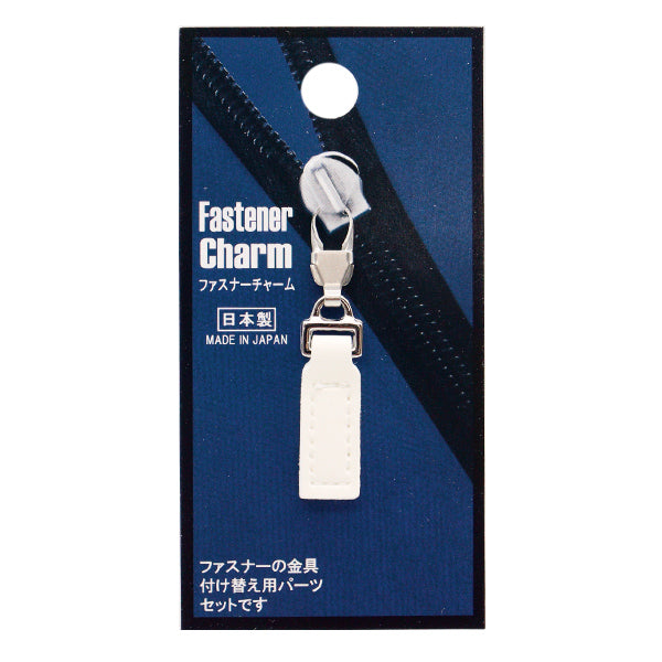 ファスナーチャーム 『合皮 オフホワイト 1256』 misasa ミササ