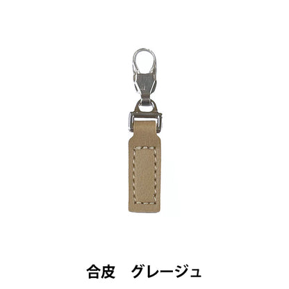 ReißverschlussCharm "Synthetic Leder Greige 1257" Misasa