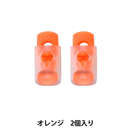 手芸パーツ 『シリコンコードストッパー 2個入り オレンジ MP-7611』 misasa ミササ