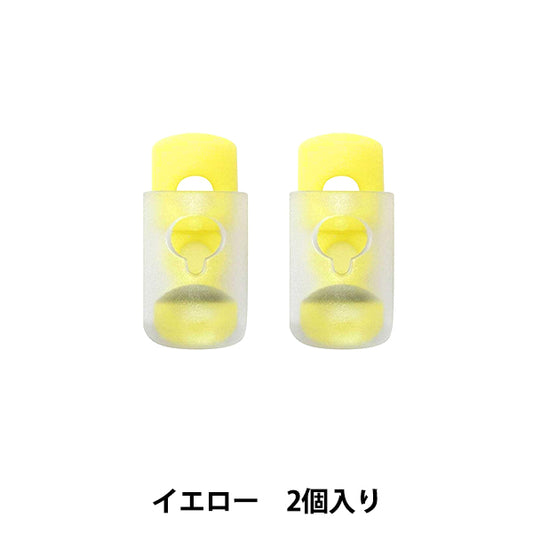 手芸パーツ 『シリコンコードストッパー 2個入り イエロー MP-7613』 misasa ミササ