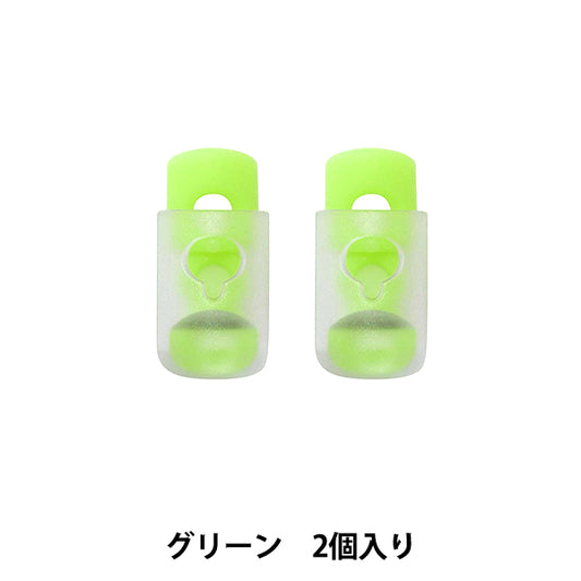 手芸パーツ 『シリコンコードストッパー 2個入り グリーン MP-7615』 misasa ミササ