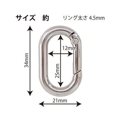 手芸金具 『オーバルカラビナ 1個入 シルバー MP-7653』 misasa ミササ