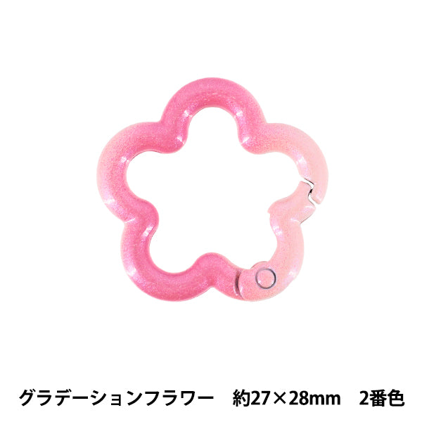 手芸金具 『アクセサリーカラビナ グラデーションフラワー 2番色 ACY5