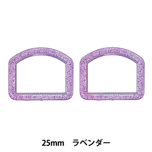 أجزاء الحرف اليدوية "Glitter D-Ring ، القطر الداخلي 25 مم ، لافندر ، Sun57-301" Suncoccoh