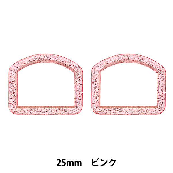 أجزاء حرفية "Glitter D-Ring ، قطر داخلي 25 مم ، وردي ، SUN57-304" Suncoccoh