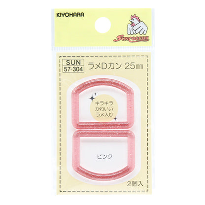 أجزاء حرفية "Glitter D-Ring ، قطر داخلي 25 مم ، وردي ، SUN57-304" Suncoccoh