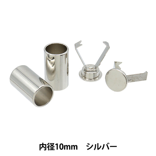 手芸金具 『コードキャップ 9mm シルバー 2個入り HMC-04』 KIYOHARA 清原