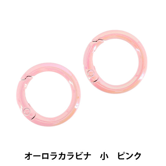 手芸金具 『オーロラカラビナ 小 2個入り ピンク OSH-13』 KIYOHARA 清原