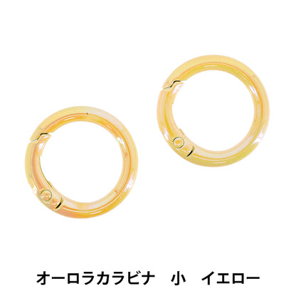 手芸金具 『オーロラカラビナ 小 2個入り イエロー OSH-13』 KIYOHARA 清原
