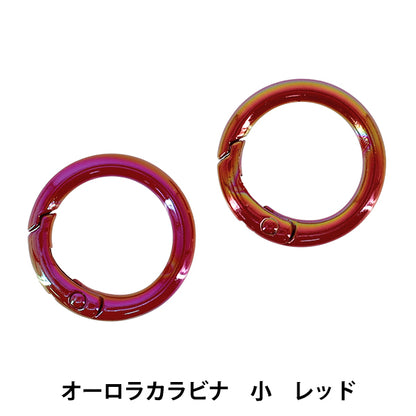 Ferramenta artigianale "Moschettone Aurora piccolo 2 pezzi rosso OSH-13" KIYOHARA