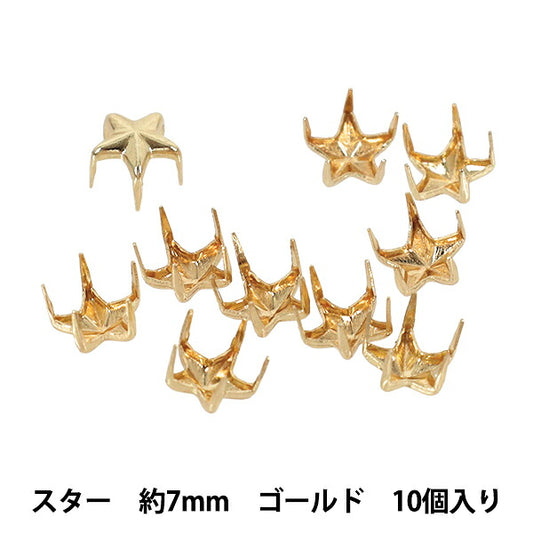 手芸金具 『スタッズ スター 7mm ゴールド HMS-09』