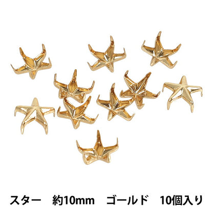 手芸金具 『スタッズ スター 10mm ゴールド HMS-10』