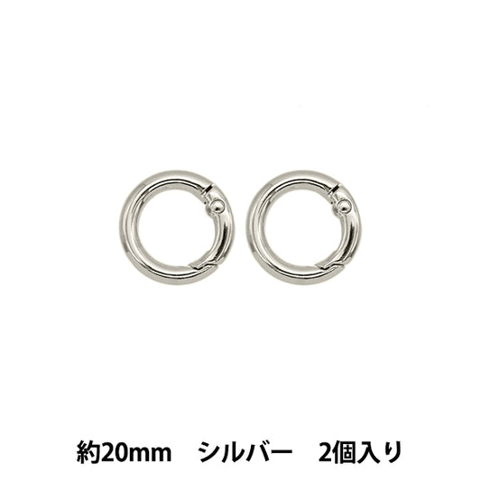 手芸金具 『カラビナ 丸型 20mm 2個入り シルバー TKB-2』 寺井