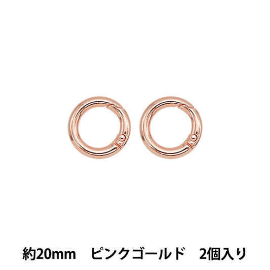 手芸金具 『カラビナ 丸型 20mm 2個入り ピンクゴールド TKB-4』 寺井