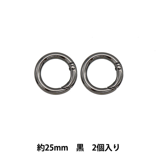 手芸金具 『カラビナ 丸型 25mm 2個入り ブラック TKB-7』 寺井