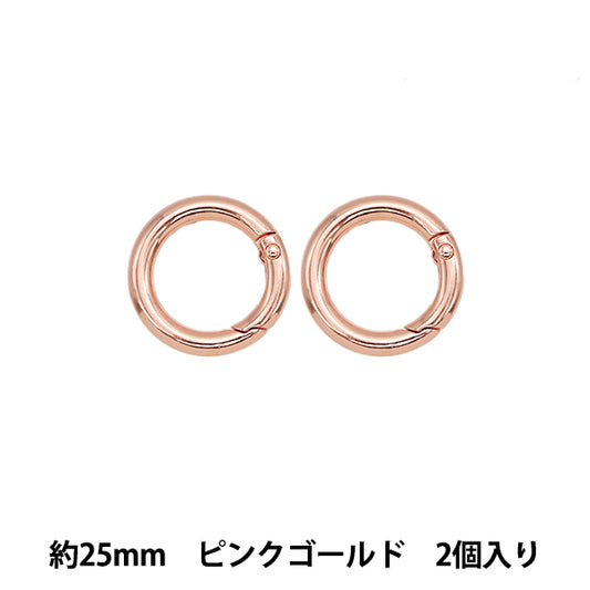 手芸金具 『カラビナ 丸型 25mm 2個入り ピンクゴールド TKB-8』 寺井