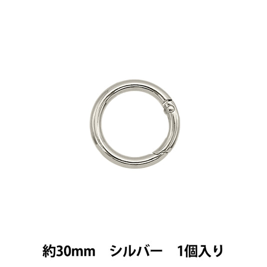 手芸金具 『カラビナ 丸型 30mm シルバー TKB-10』 寺井