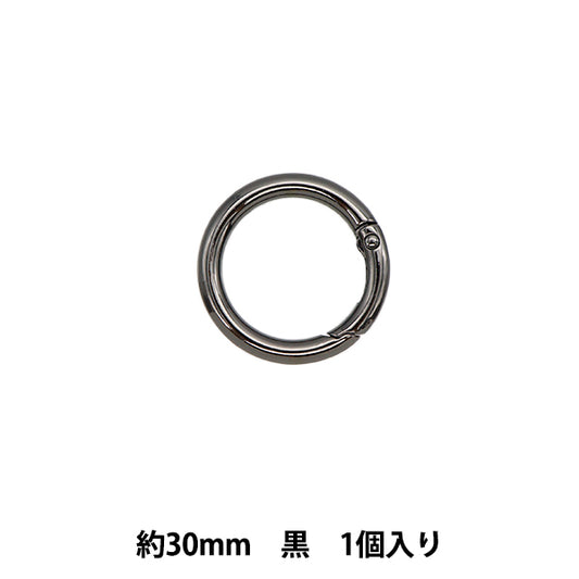 手芸金具 『カラビナ 丸型 30mm ブラック TKB-11』 寺井
