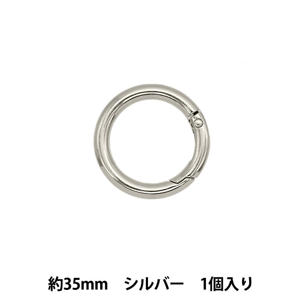 Хранилище ручной работы "Карабинер, круглый, 35 мм, серебро, TKB-13" Терай