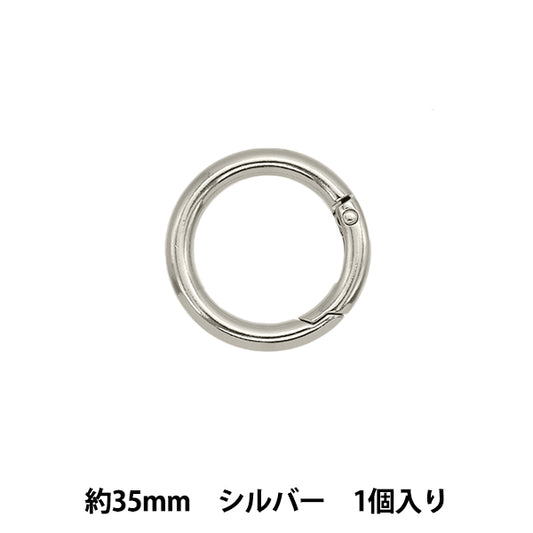 手芸金具 『カラビナ 丸型 35mm シルバー TKB-13』 寺井
