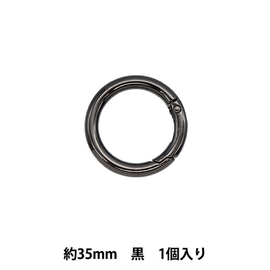 手芸金具 『カラビナ 丸型 35mm ブラック TKB-14』 寺井