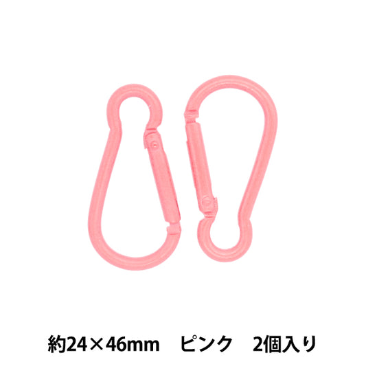 手芸金具 『カラビナ 2個入り ピンク TKB-22』 寺井