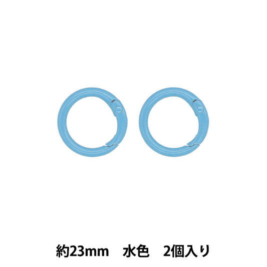 手芸金具 『カラビナ 丸型 2個入り 水色 TKB-35』 寺井