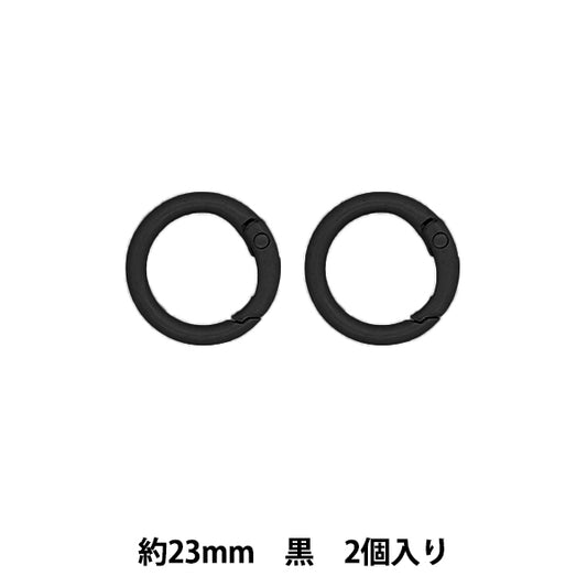 手芸金具 『カラビナ 丸型 2個入り 黒 TKB-39』 寺井