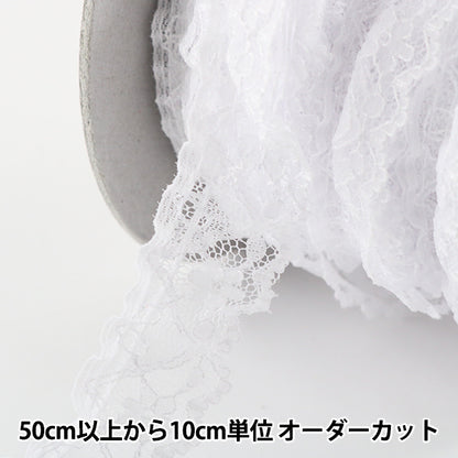 【数量5から】 フリルリボンテープ 『ラッセルフリル 幅約20mm 白 51362-1』