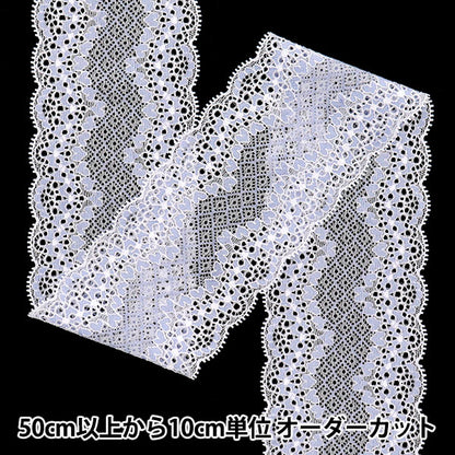 [5부터 시작하는 수량] 레이스리본테이프 "스트레치 레이스 2025 너비 약 8cm 퍼플 SLP417-PU"