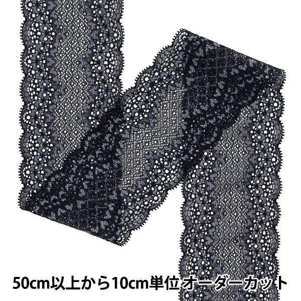 [5부터 시작하는 수량] 레이스리본테이프 "스트레치 레이스 2025 너비 약 8cm 블랙 SLP417-BK"