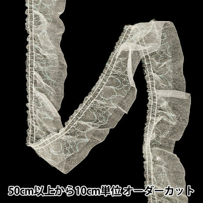 【数量5から】 フリルリボン 『ラメフリル 2026 約5cm幅 4番色 1575F-4』