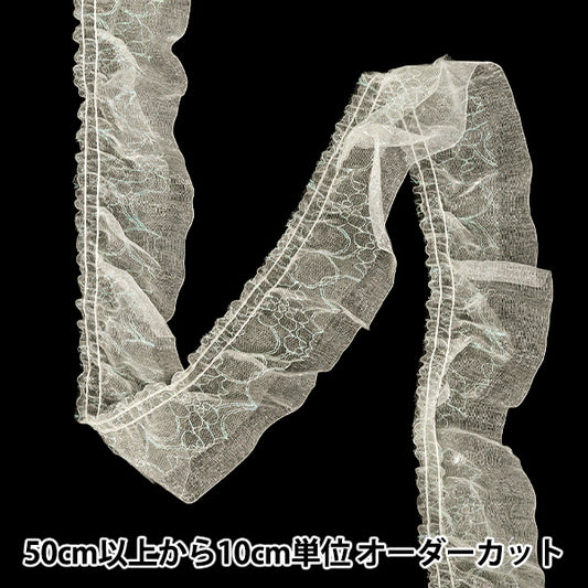 [Quantity from 5] FrillRibbon "Lamé frill 2026 approx. 5cm width 4th color 1575F-4”