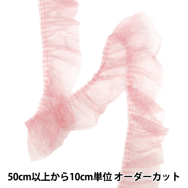 [Quantity from 5] FrillRibbon "Lame box frill 2026 approx. 7.5cm width 2nd color 1575PB-2”