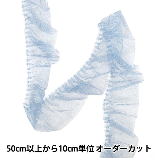 [Quantity from 5] FrillRibbon "Lame box frill 2026 approx. 7.5cm width 3rd color 1575PB-3”
