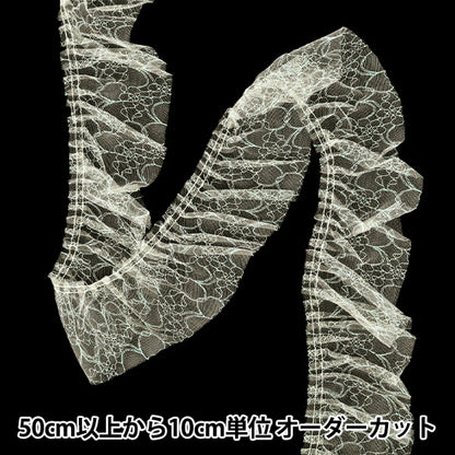 [Quantity from 5] FrillRibbon "Lame box frill 2026 approx. 7.5cm width 4th color 1575PB-4”
