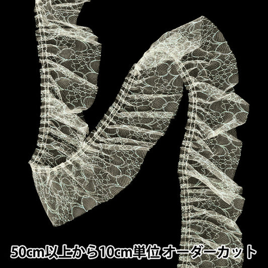 [Quantity from 5] FrillRibbon "Lame box frill 2026 approx. 7.5cm width 4th color 1575PB-4”