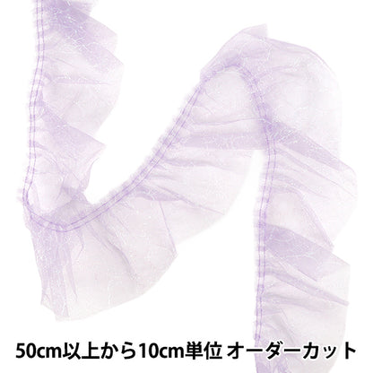 [Quantity from 5] FrillRibbon "Lame box frill 2026 approx. 7.5cm width 5th color 1575PB-5”