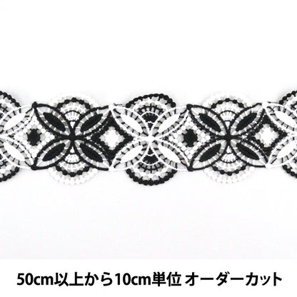 【数量5から】 レースリボンテープ 『モノトーンレース FY-3-2』