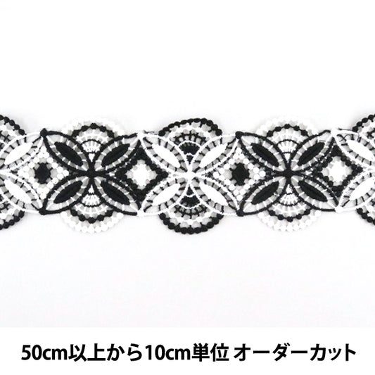 【数量5から】 レースリボンテープ 『モノトーンレース FY-3-2』