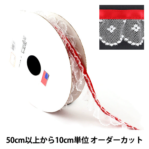 【数量5から】 レースリボンテープ 『レース 赤 029574 K250 チープレース』