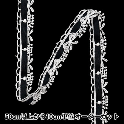 【数量5から】 ケミカルレース 『ケミカルリボンレース 約1.5cm幅 ブラック FR2408』