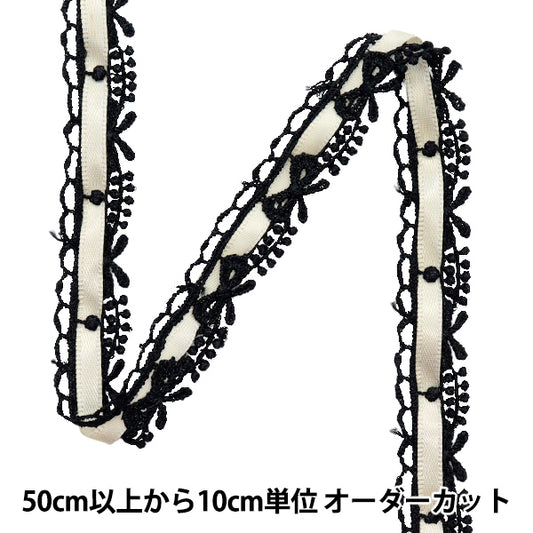 [Cantidad a partir de 5] Raza química `` QuímicaCintaEncaje aprox. 1,5 cm de ancho Black X Ivory FR2408"