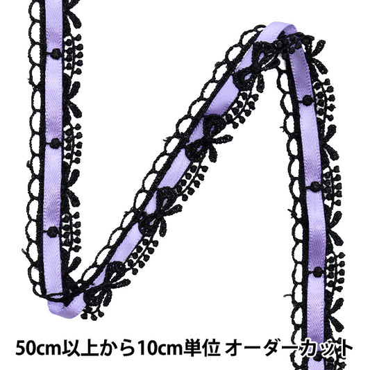 [Cantidad a partir de 5] Raza química `` QuímicaCintaEncaje aprox. 1,5 cm de ancho Black x Light Violet FR2408"