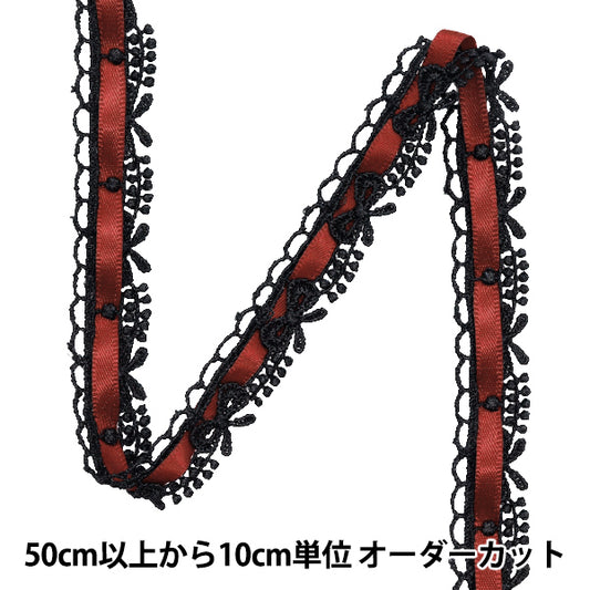 [Quantity starting from 5] Chemical Race ``ChemicalRibbonLace Approx. 1.5cm wide Black x Wine FR2408"