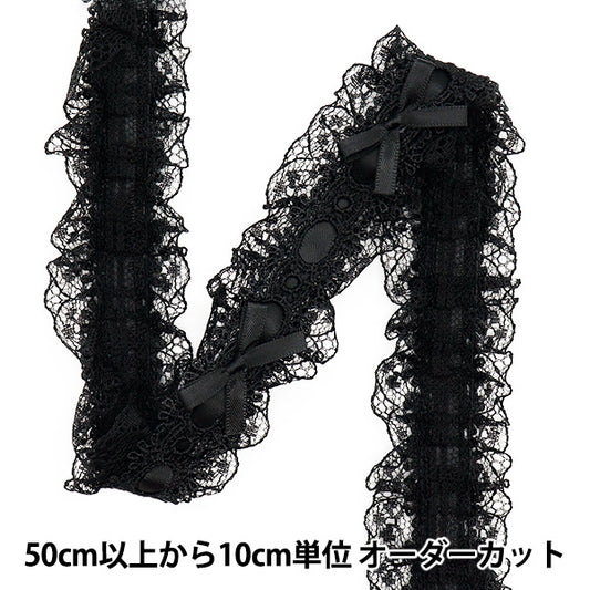 [Quantity starting from 5] RaceRibbonTape "RibbonDecorative lace Approx. 3.5cm wide Black x Black FR2409"