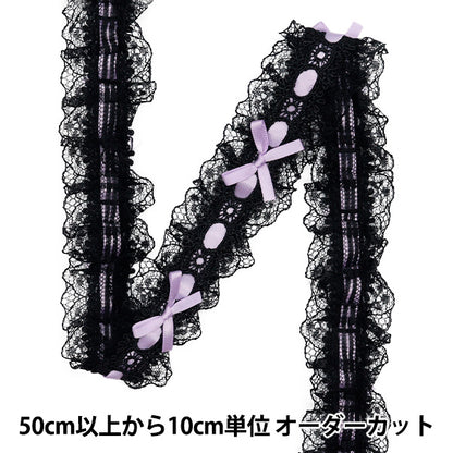 [Cantidad a partir de 5] carreraCintaCinta "CintaEncaje decorativo aprox. 3.5 cm de ancho Black x Light Purple FR2409"